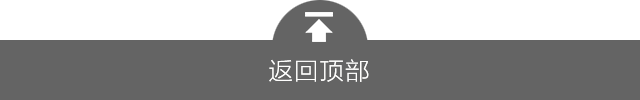 返回頂部